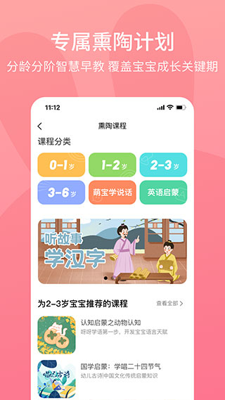 火火兔app手机赚钱软件截图5