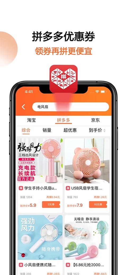 马赚省钱购ios版手机赚钱软件截图3