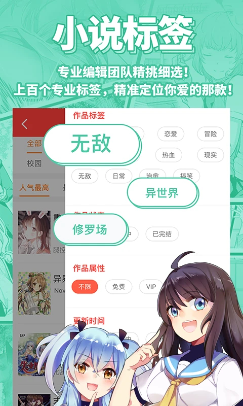 菠萝包轻小说App手机赚钱软件截图3