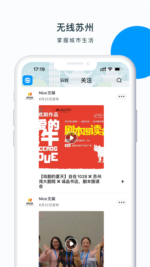 无线苏州ios版手机赚钱软件截图1