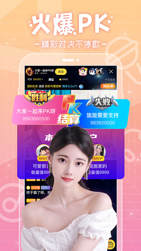 千帆直播app手机赚钱软件截图4