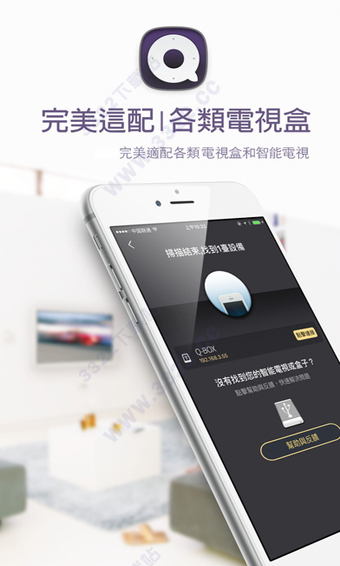千寻遥控器ios版手机赚钱软件截图1