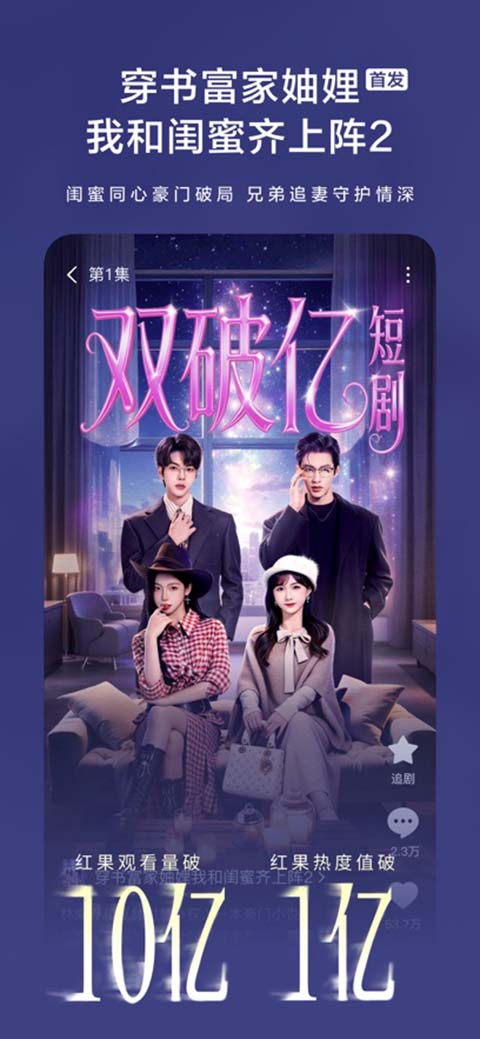 红果短剧苹果版手机赚钱软件截图5