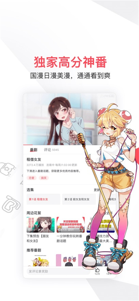 Acfun苹果版手机赚钱软件截图2