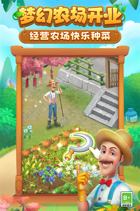 梦幻花园官方正版手机赚钱软件截图4