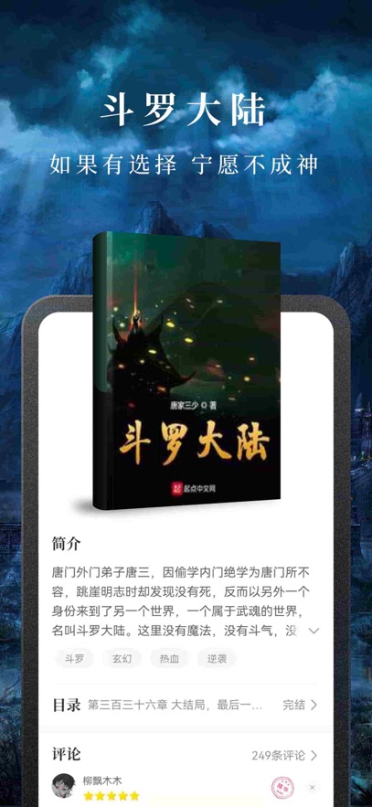 淘小说苹果版手机赚钱软件截图3