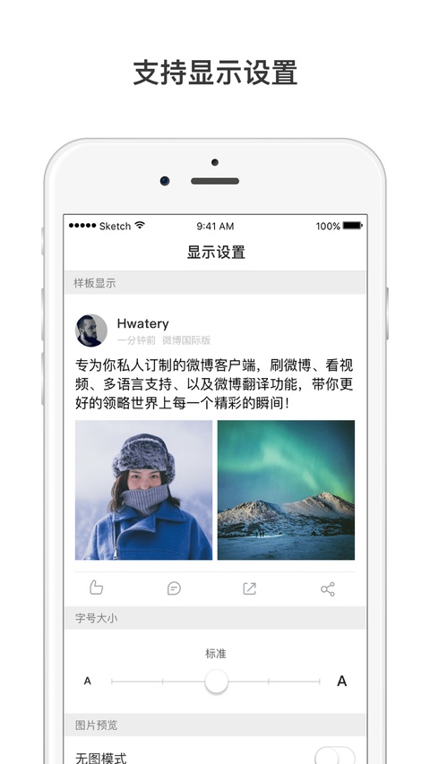 微博轻享版苹果版手机赚钱软件截图4