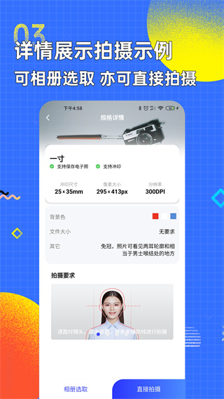 智能证件照换底色手机赚钱软件截图4