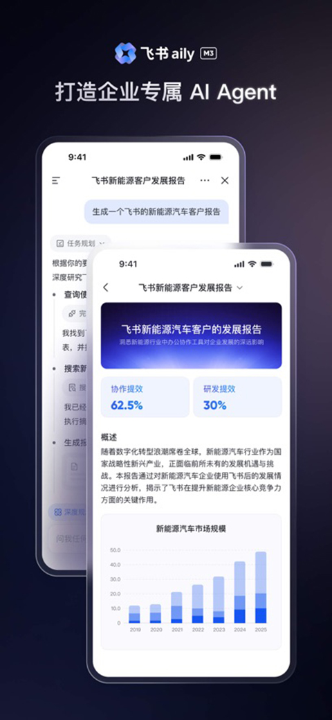 飞书苹果版手机赚钱软件截图5