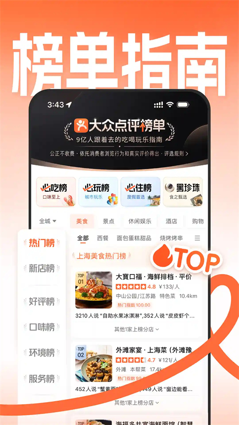 大众点评鸿蒙版手机赚钱软件截图4