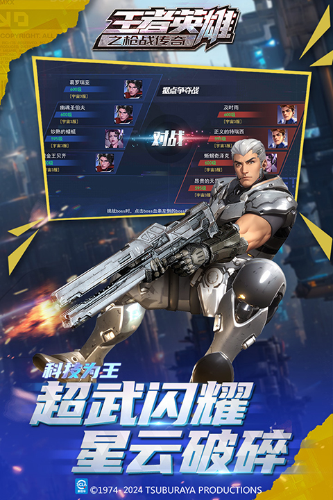 王者英雄之枪战传奇变态版手机赚钱软件截图4