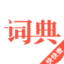 汉语词典App手机赚钱软件