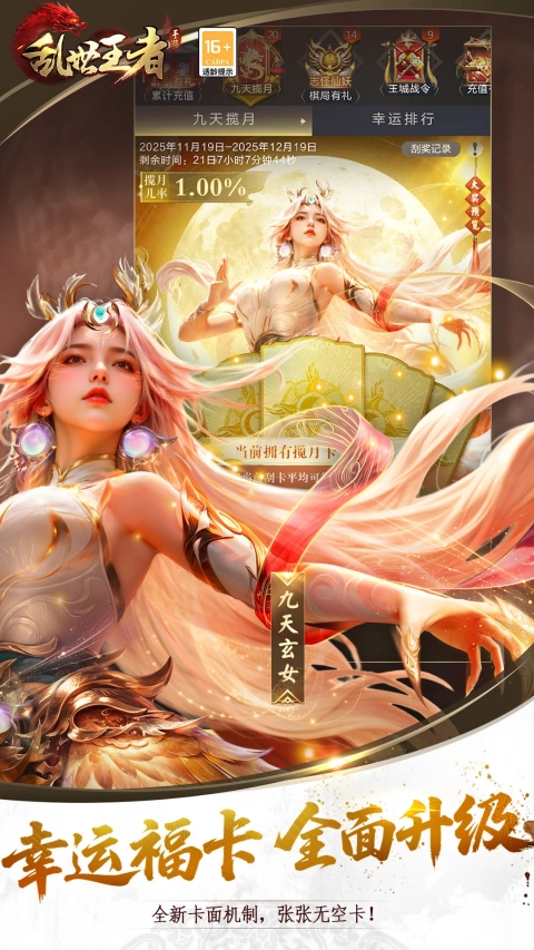 乱世王者手游手机赚钱软件截图2