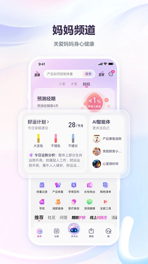 宝宝树孕育ios版手机赚钱软件截图3