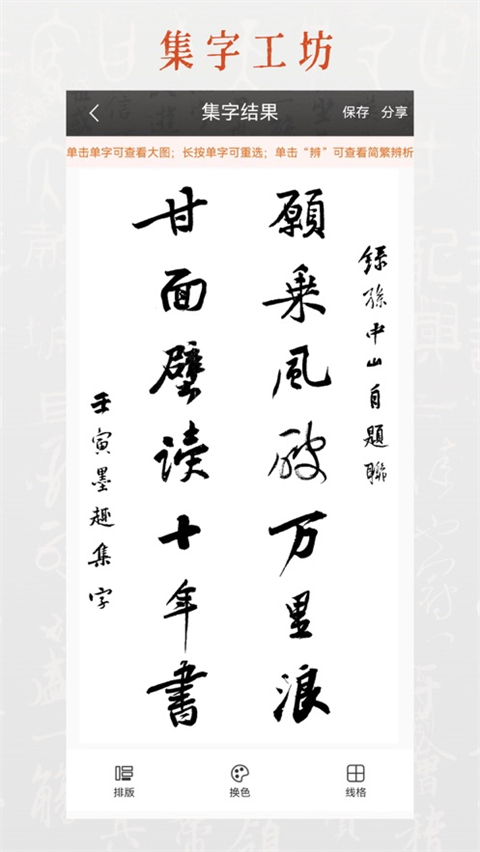 墨趣书法app最新版手机赚钱软件截图1