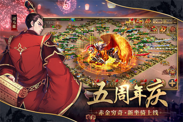 胡莱三国2苹果版手机赚钱软件截图3