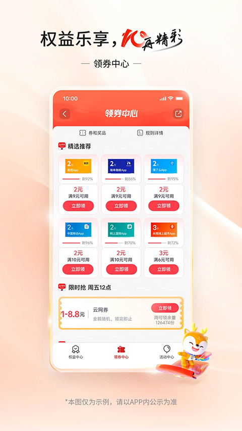 交通银行手机银行苹果版手机赚钱软件截图1