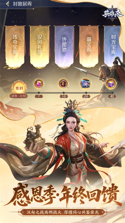 英雄杀十周年典藏版手机赚钱软件截图5