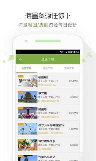 我的世界联机盒子手机赚钱软件截图5
