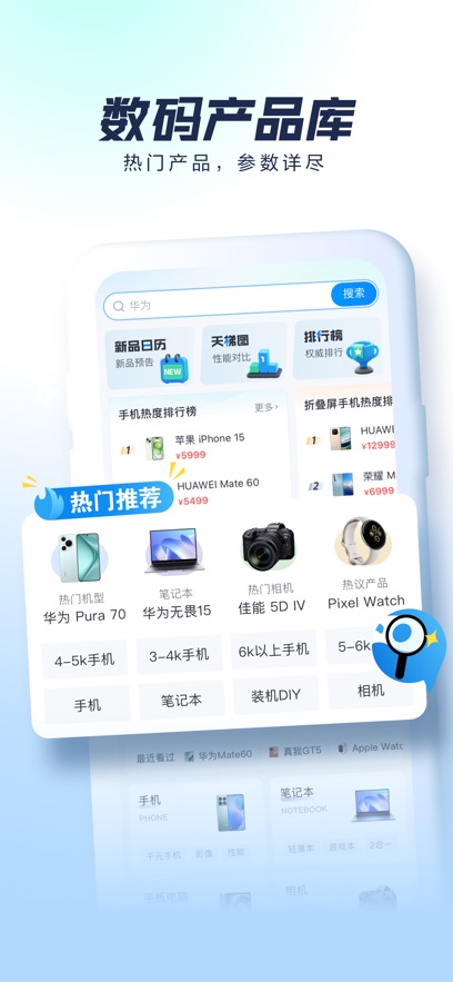 太平洋科技苹果版手机赚钱软件截图3