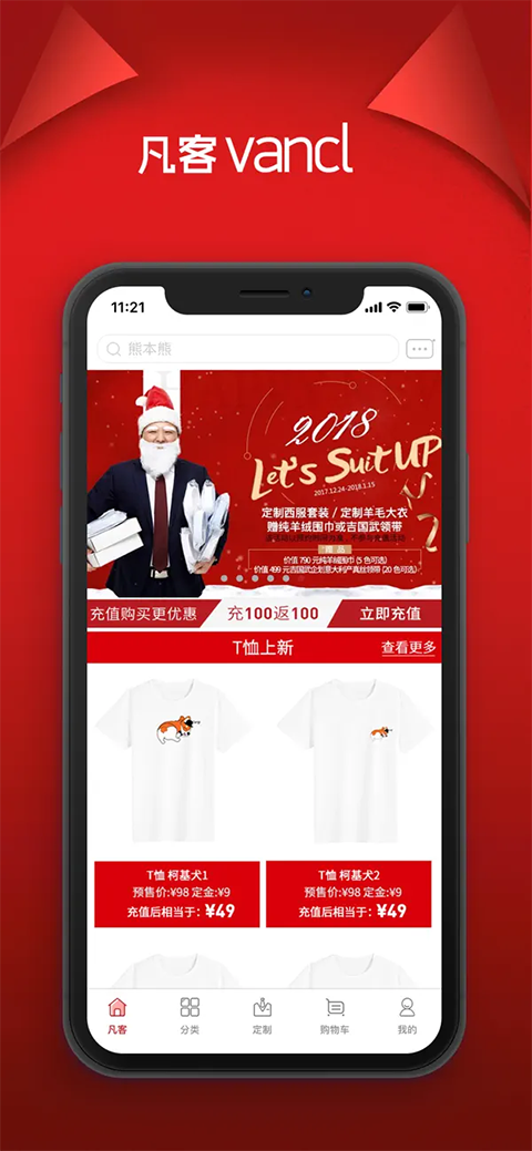 凡客ios版手机赚钱软件截图3