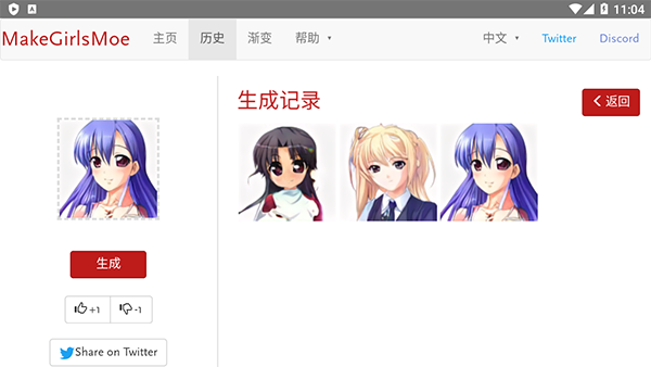 wand老婆生成器HD版手机赚钱软件截图5