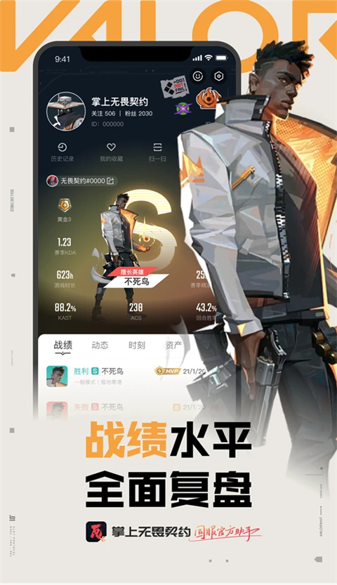 掌上无畏契约苹果版手机赚钱软件截图3