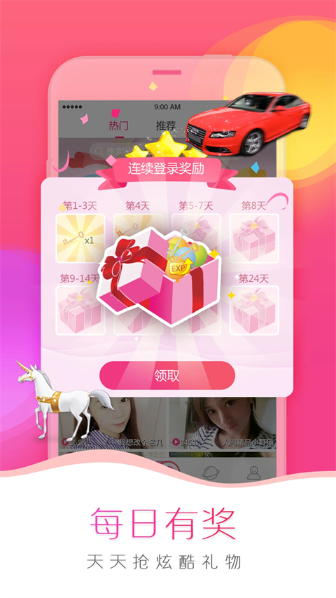 我秀娱乐直播app手机赚钱软件截图4