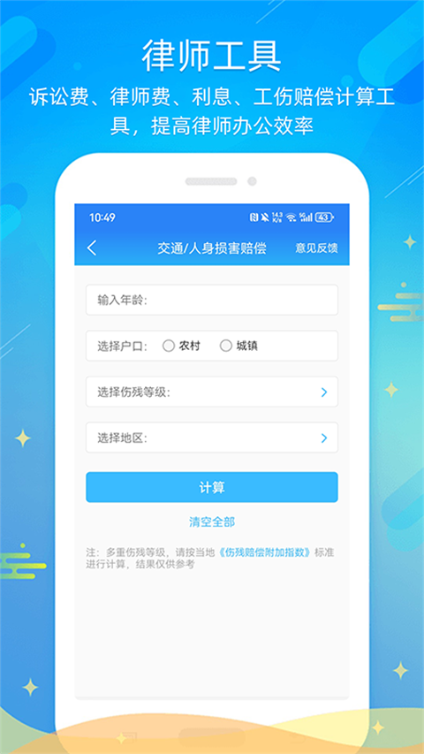多问律师端app手机赚钱软件截图4