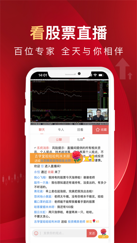 呱呱财经ios版手机赚钱软件截图2