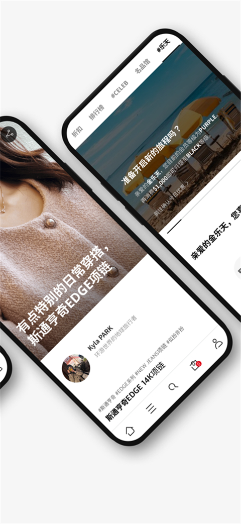 乐天免税店手机赚钱软件截图2