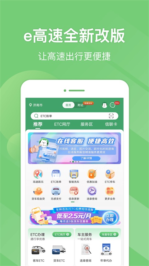 e高速App手机赚钱软件截图4