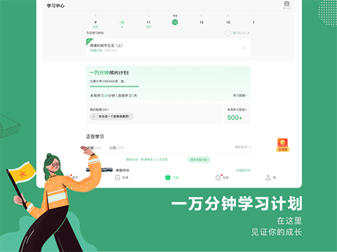 网易公开课ipad版手机赚钱软件截图4