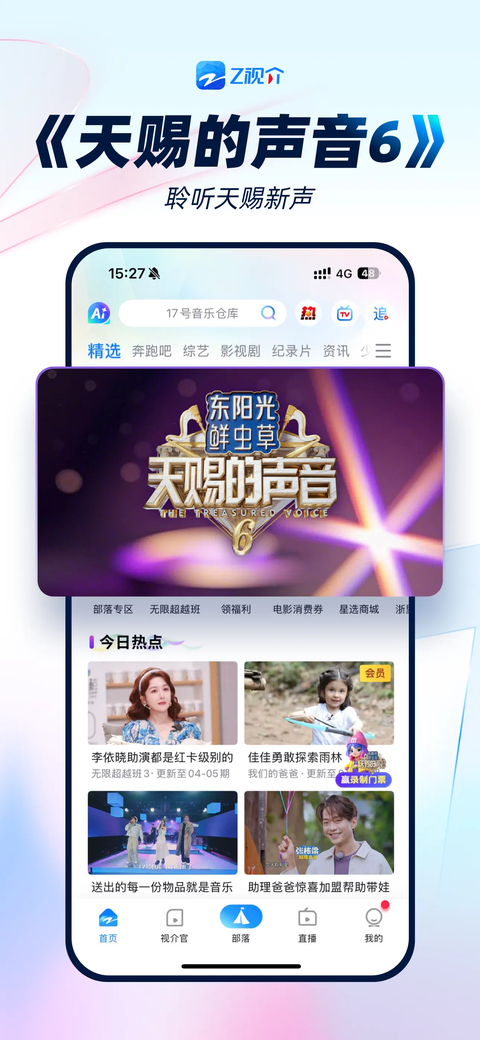 Z视介苹果版手机赚钱软件截图2