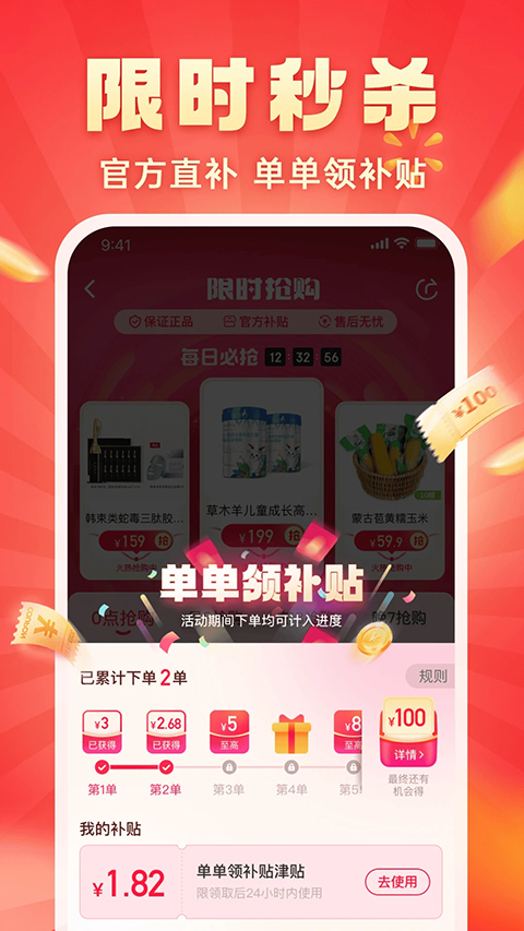 快乐购电视购物app手机赚钱软件截图3