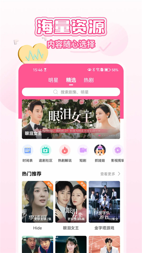 韩小圈手机赚钱软件截图3