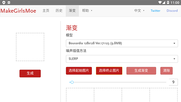 wand老婆生成器HD版手机赚钱软件截图3