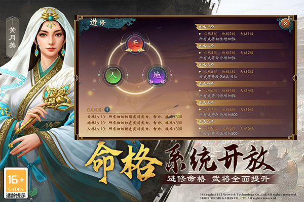三国志2017官方正版手机赚钱软件截图2