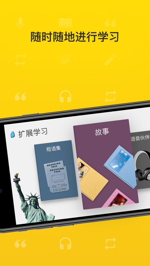 Rosetta Stone ios版手机赚钱软件截图5