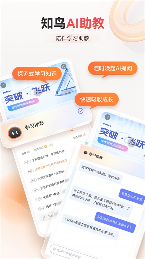 知鸟App手机赚钱软件截图2