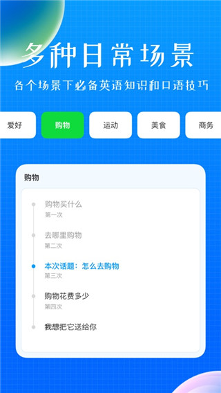 小尾巴翻译官ios版手机赚钱软件截图2