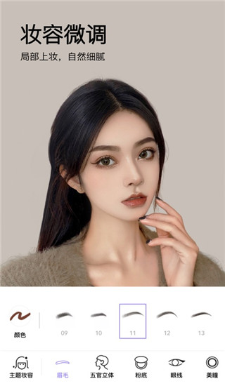 美妆相机ios版手机赚钱软件截图5