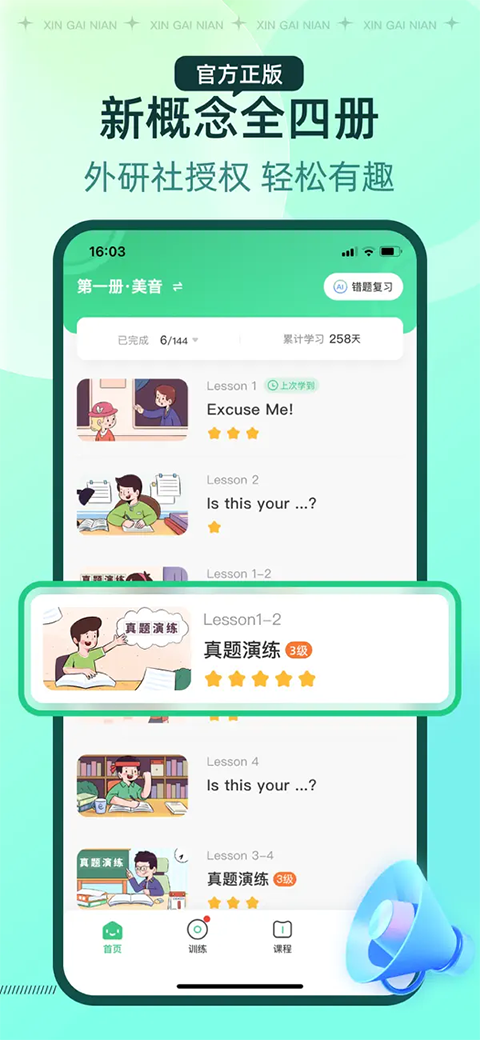 新概念AI版苹果版手机赚钱软件截图2