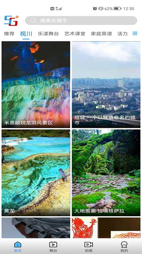 好看宽屏app手机赚钱软件截图5