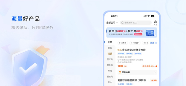保险师ios版手机赚钱软件截图5