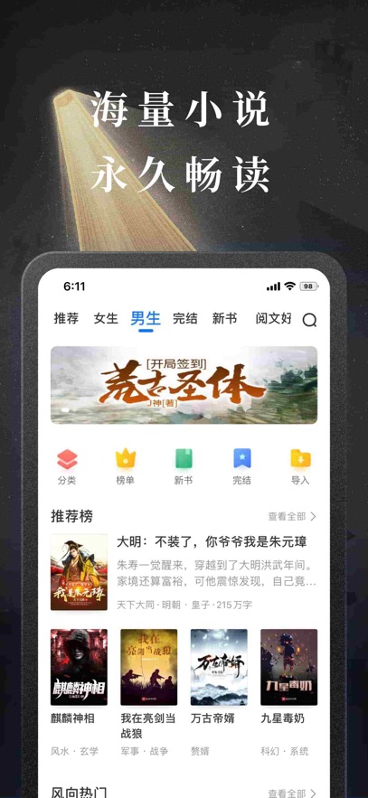 淘小说苹果版手机赚钱软件截图5