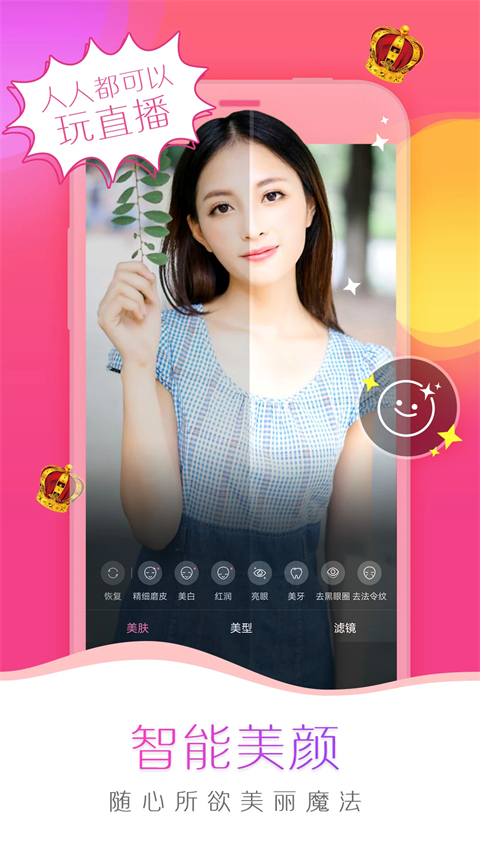 我秀娱乐直播app手机赚钱软件截图2