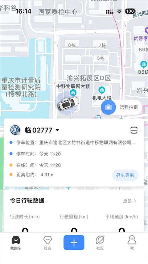 行车卫士ios版手机赚钱软件截图1