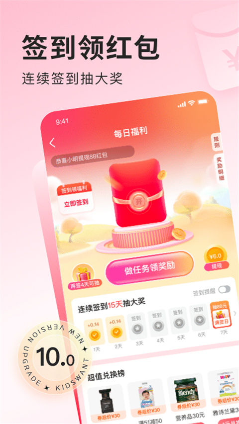 乐友苹果版手机赚钱软件截图4