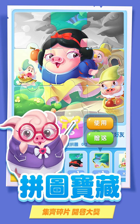 猪来了手游手机赚钱软件截图5
